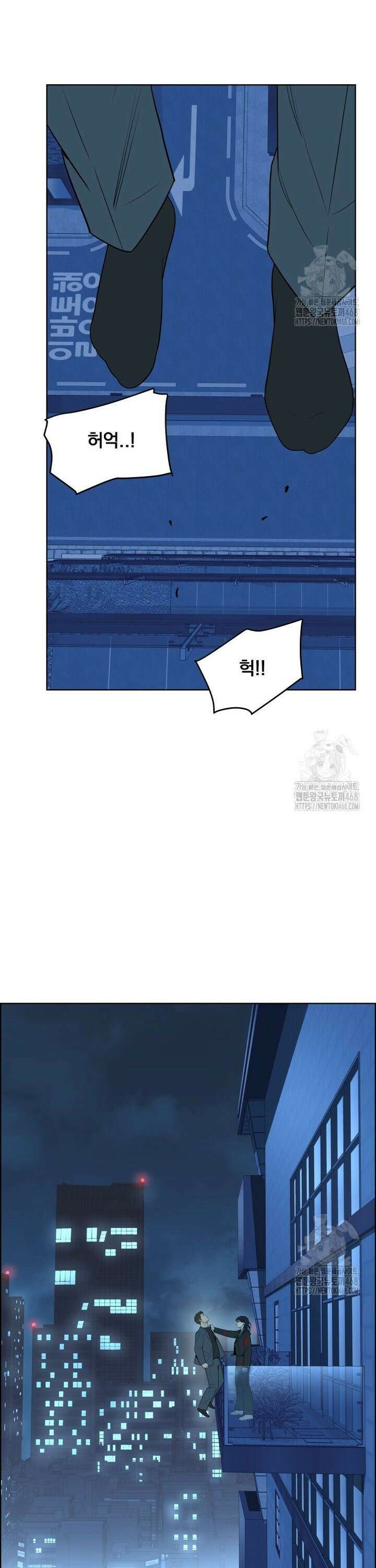 류나 44화 3
