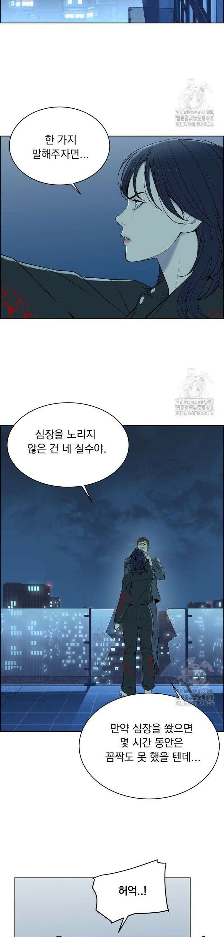 류나 44화 4