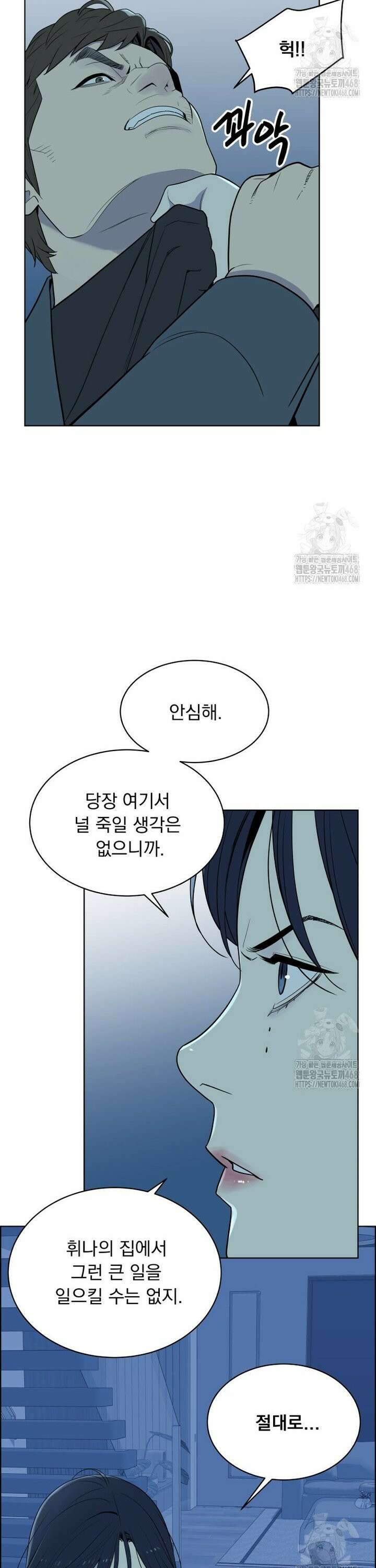 류나 44화 5