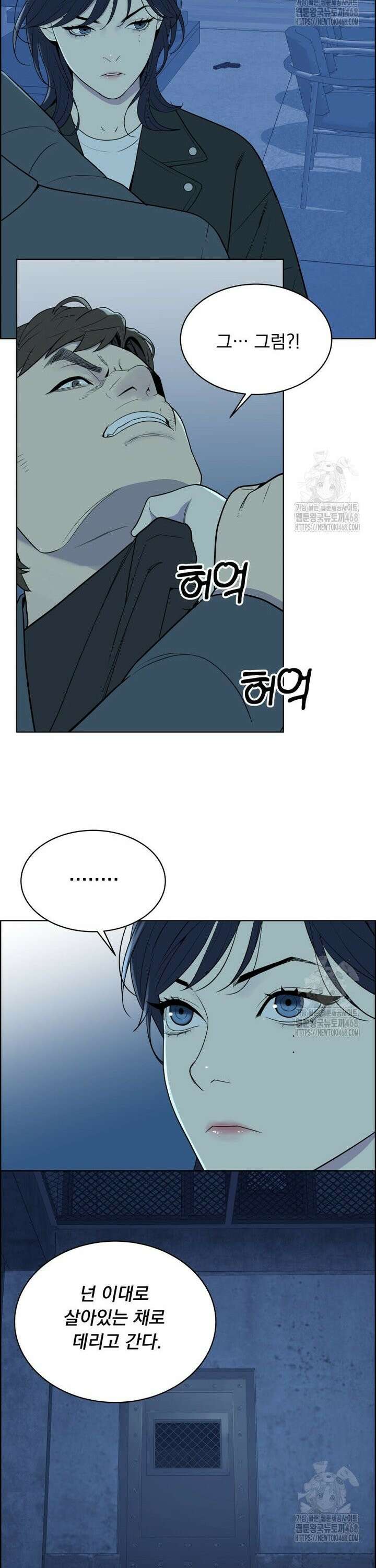 류나 44화 6