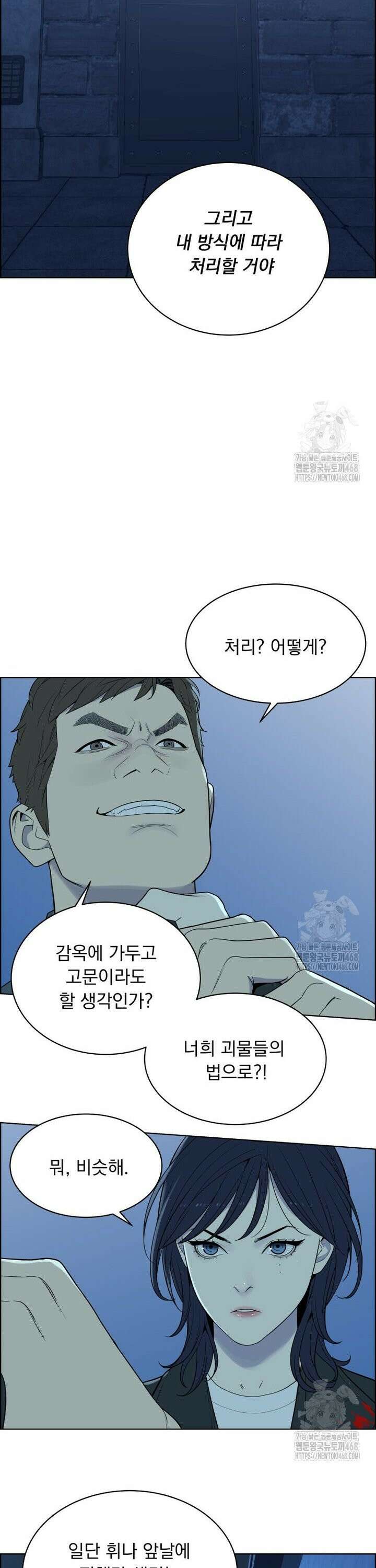 류나 44화 7