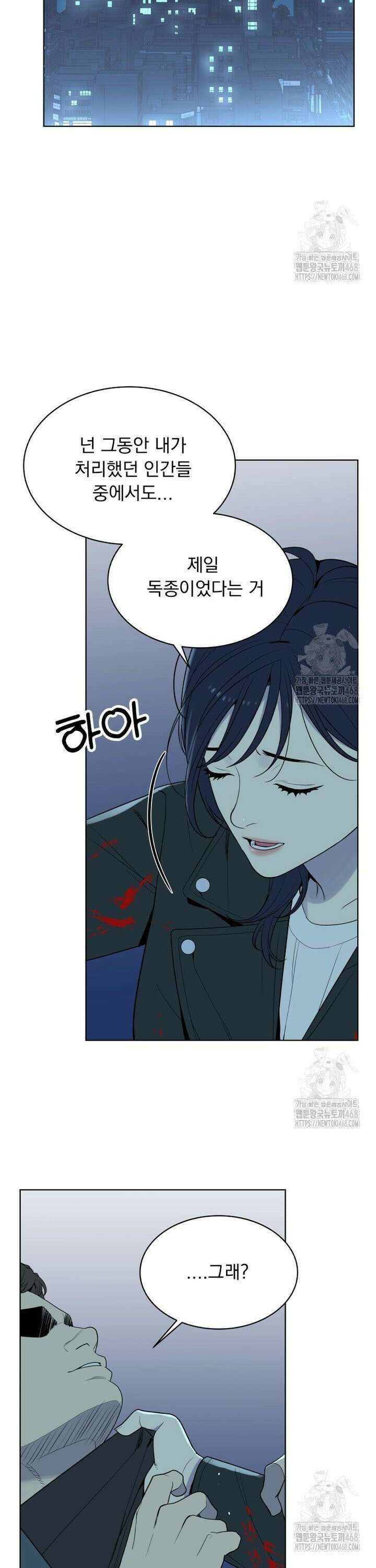 류나 44화 9