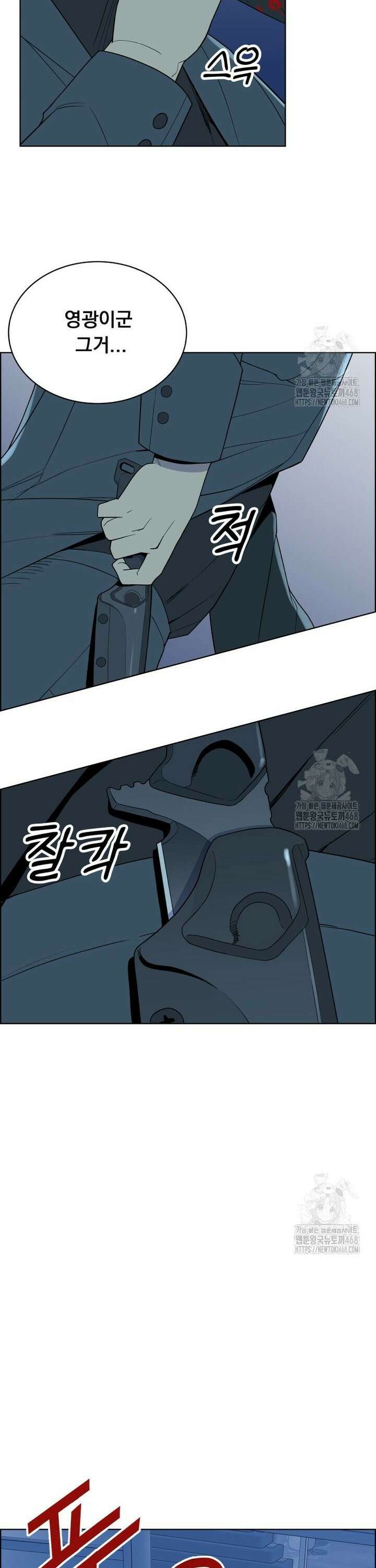 류나 44화 10