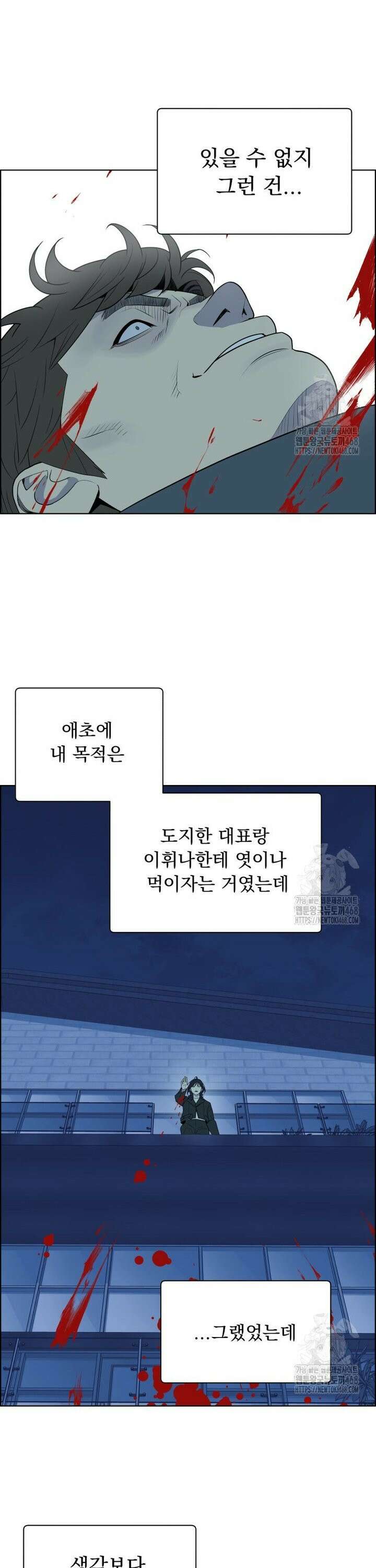 류나 44화 16