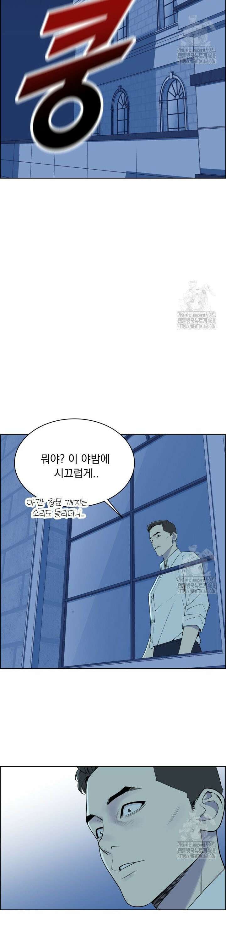 류나 44화 18