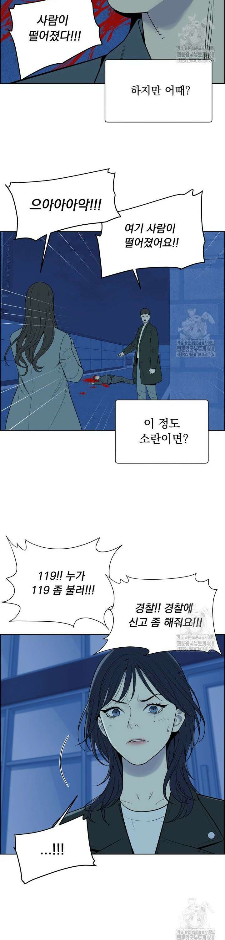 류나 44화 20
