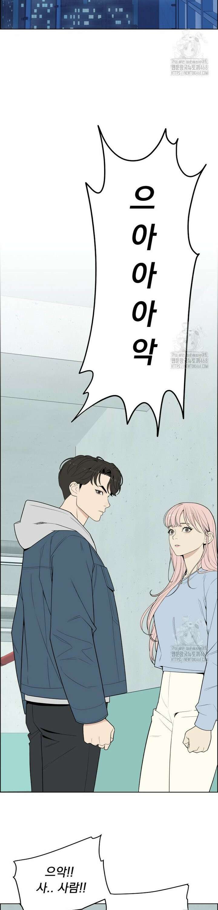 류나 44화 24