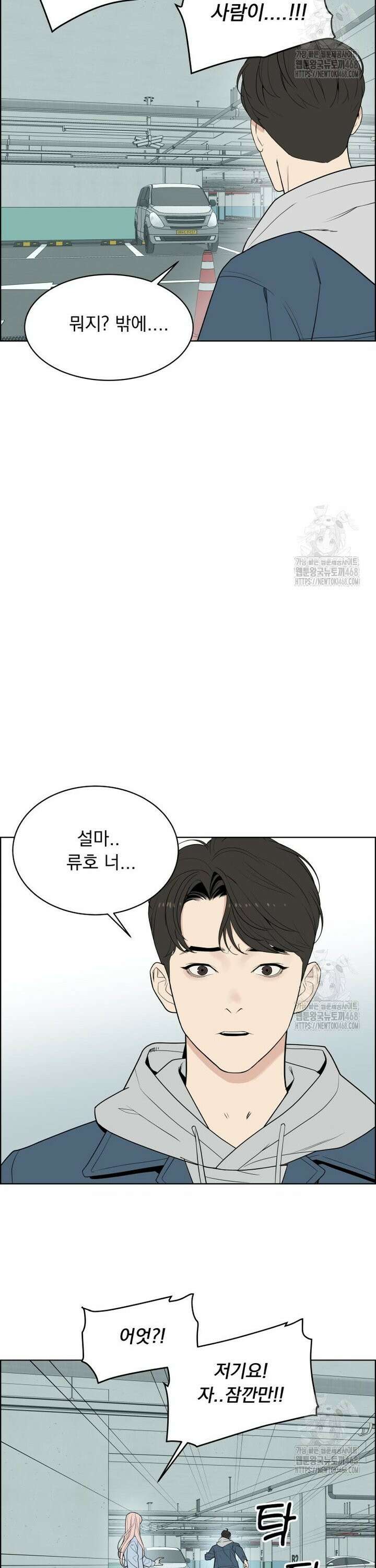 류나 44화 25