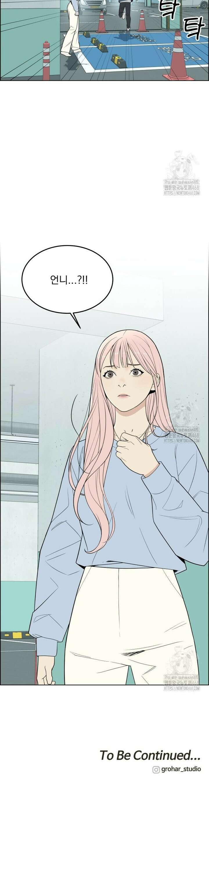 류나 44화 26