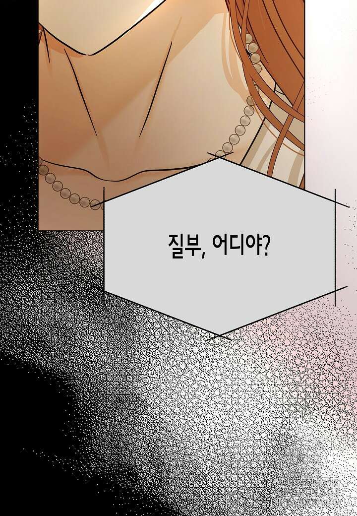결혼의 목적 36화 7