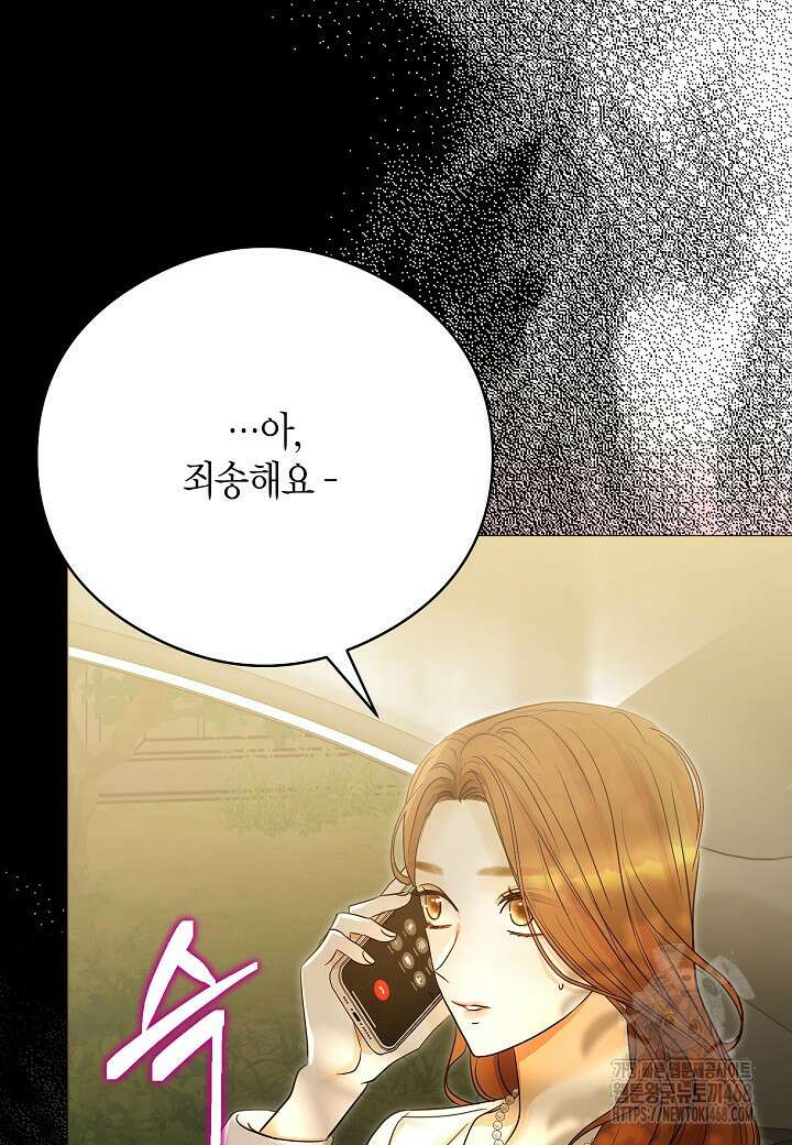 결혼의 목적 36화 8