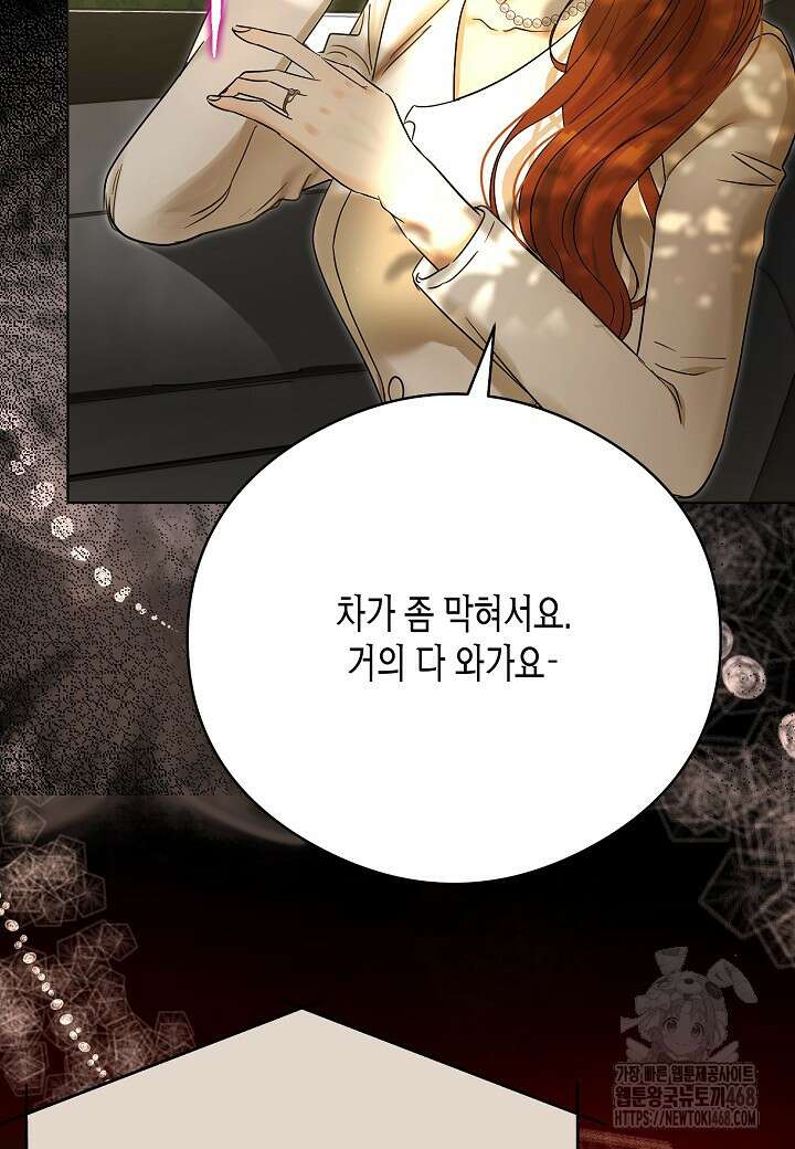 결혼의 목적 36화 9