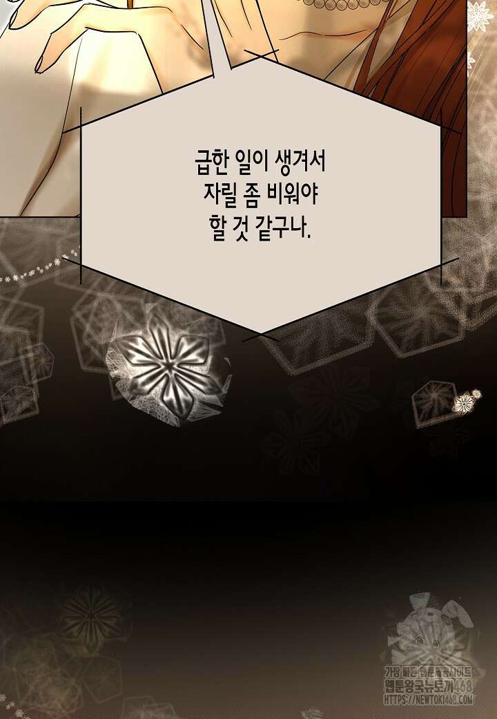 결혼의 목적 36화 11