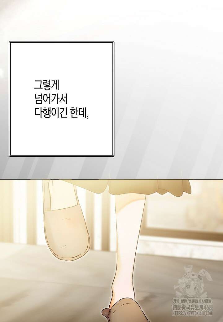 결혼의 목적 36화 13