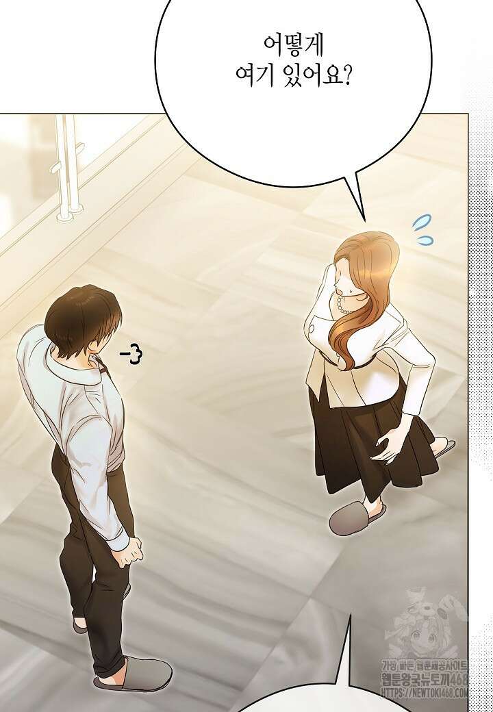 결혼의 목적 36화 20