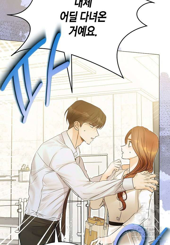 결혼의 목적 36화 22