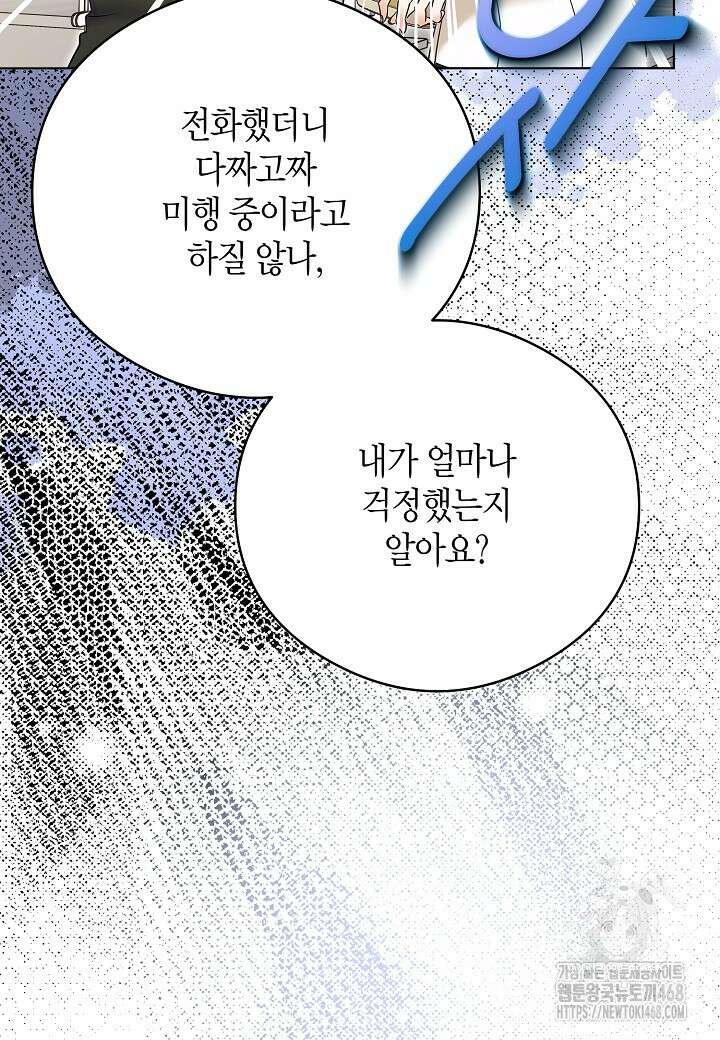 결혼의 목적 36화 23