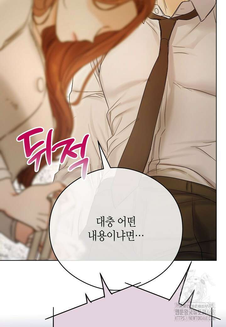 결혼의 목적 36화 29