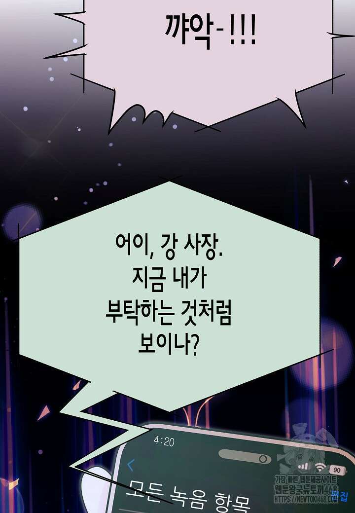 결혼의 목적 36화 30