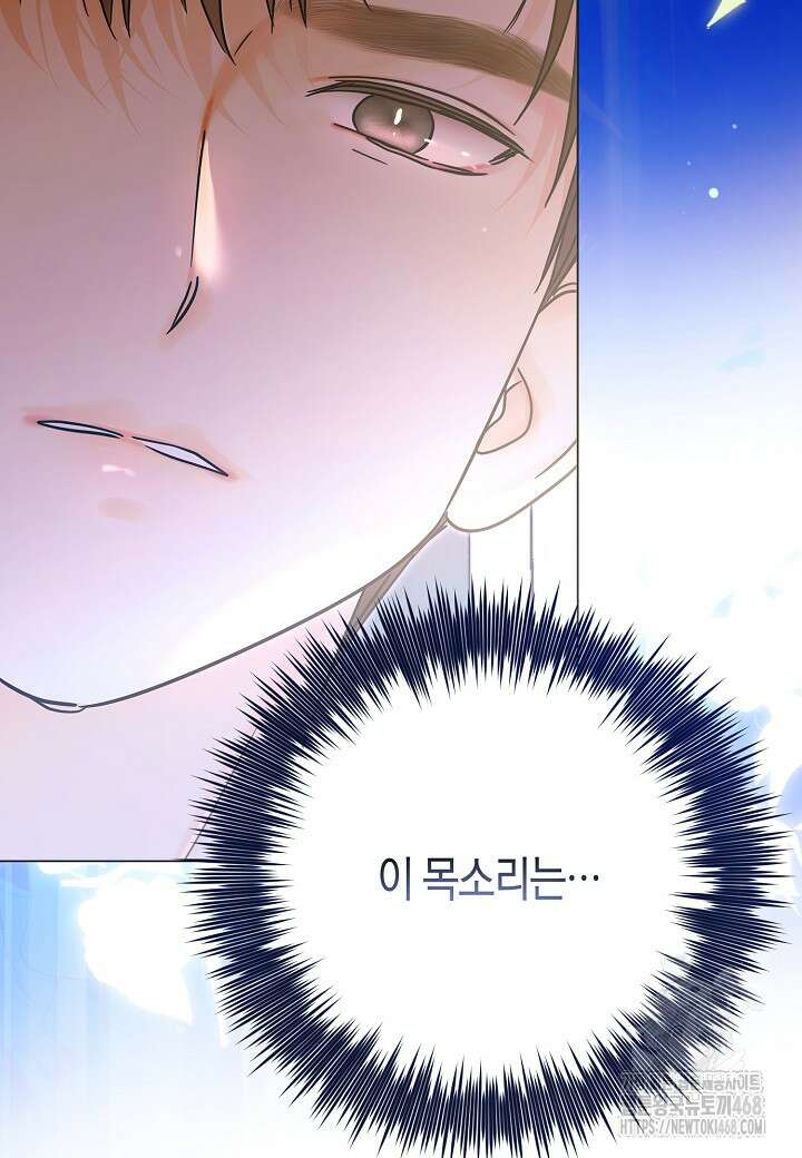 결혼의 목적 36화 33