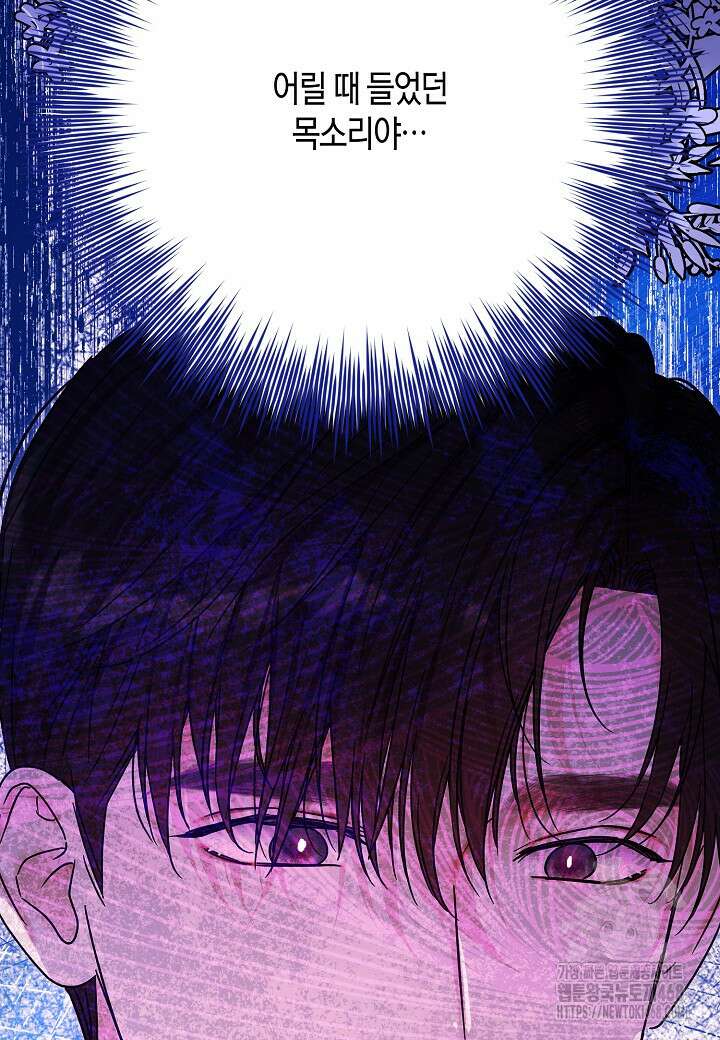 결혼의 목적 36화 38