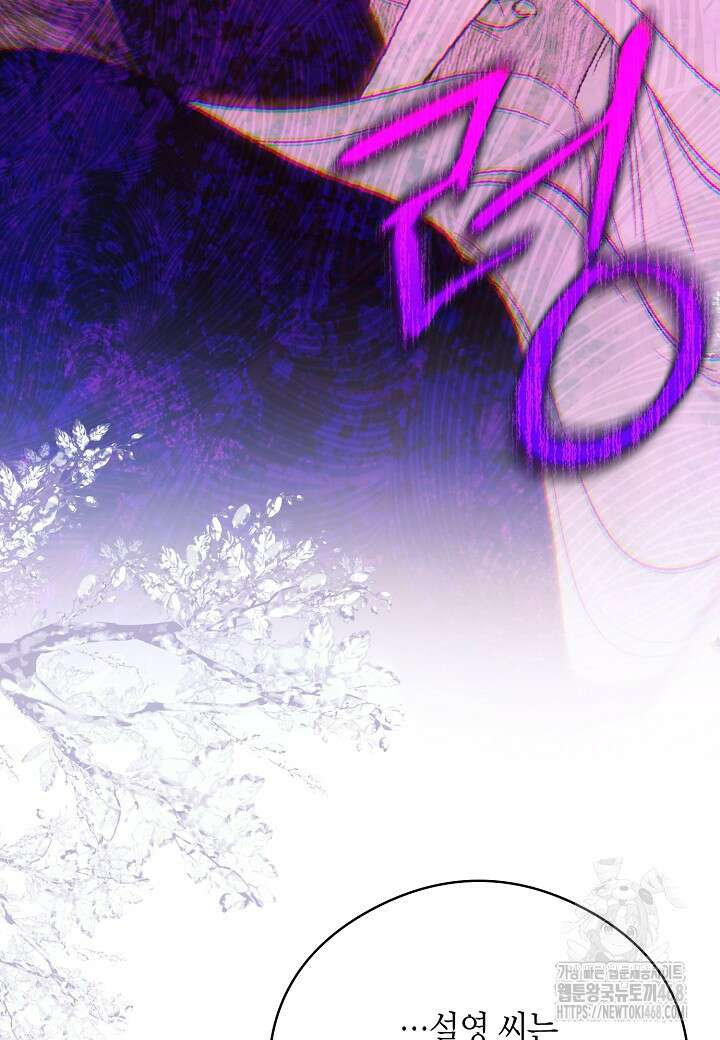결혼의 목적 36화 41