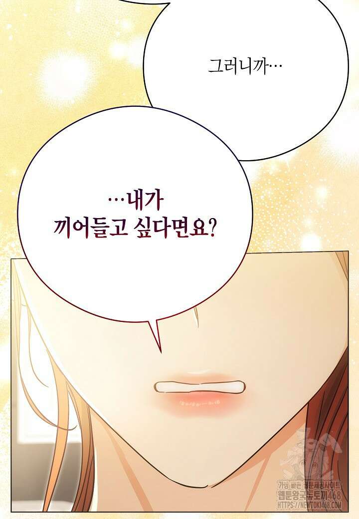 결혼의 목적 36화 45