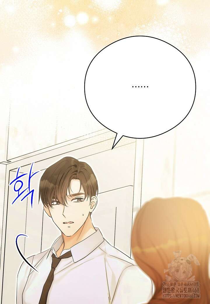 결혼의 목적 36화 46
