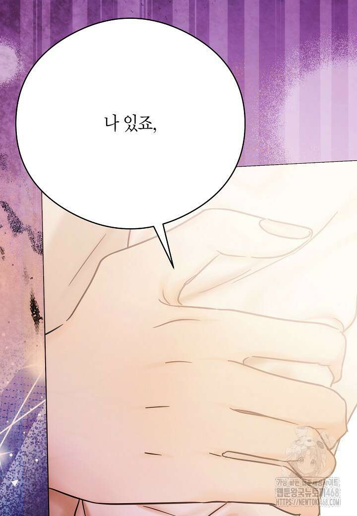 결혼의 목적 36화 48