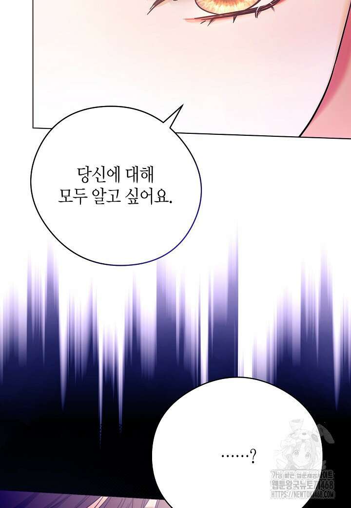 결혼의 목적 36화 53