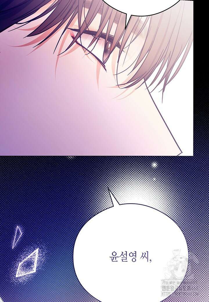 결혼의 목적 36화 54