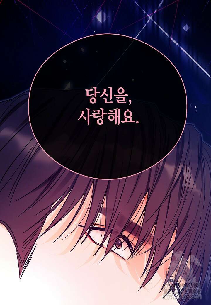 결혼의 목적 36화 60