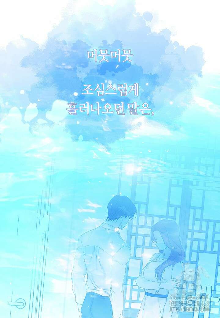 결혼의 목적 36화 62
