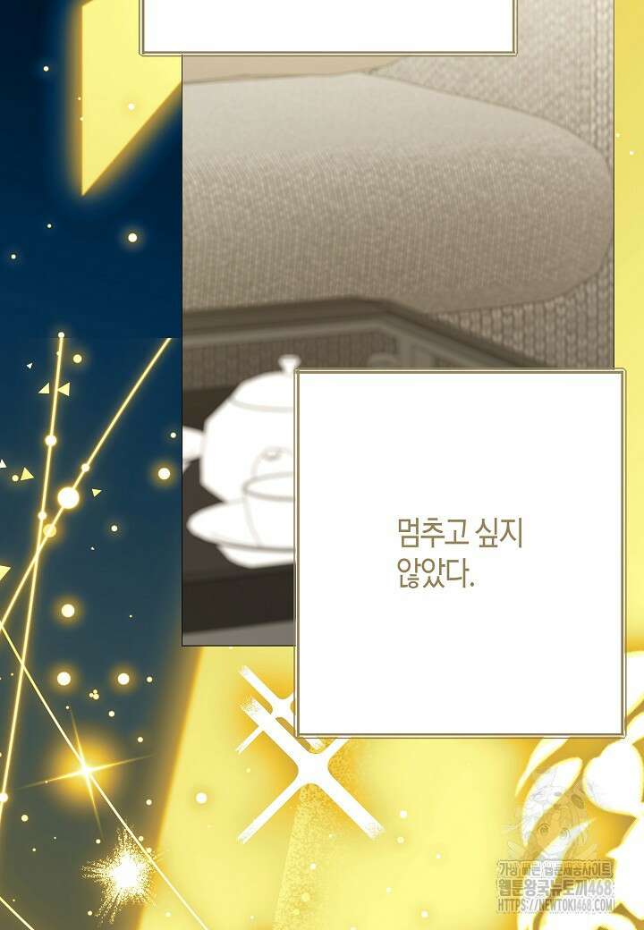 결혼의 목적 36화 65