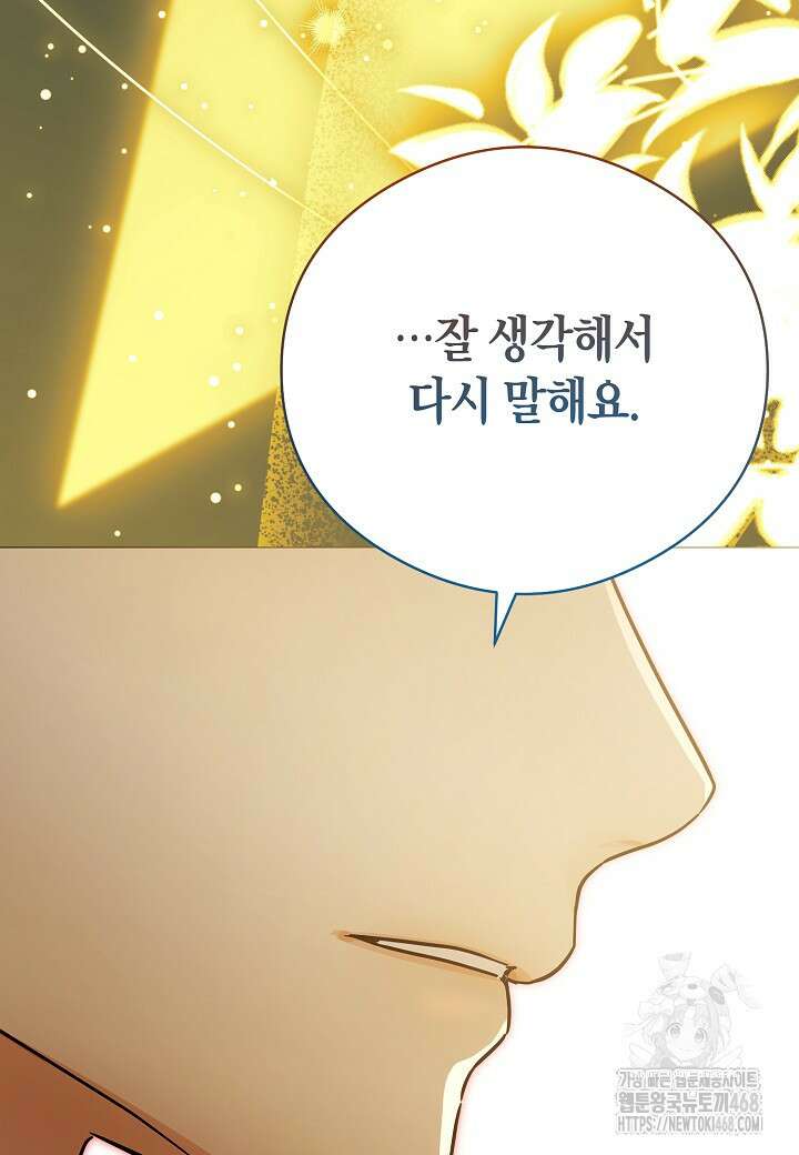 결혼의 목적 36화 66
