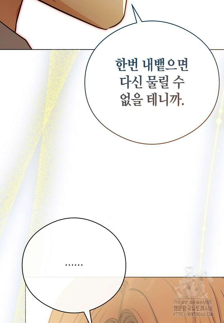 결혼의 목적 36화 67