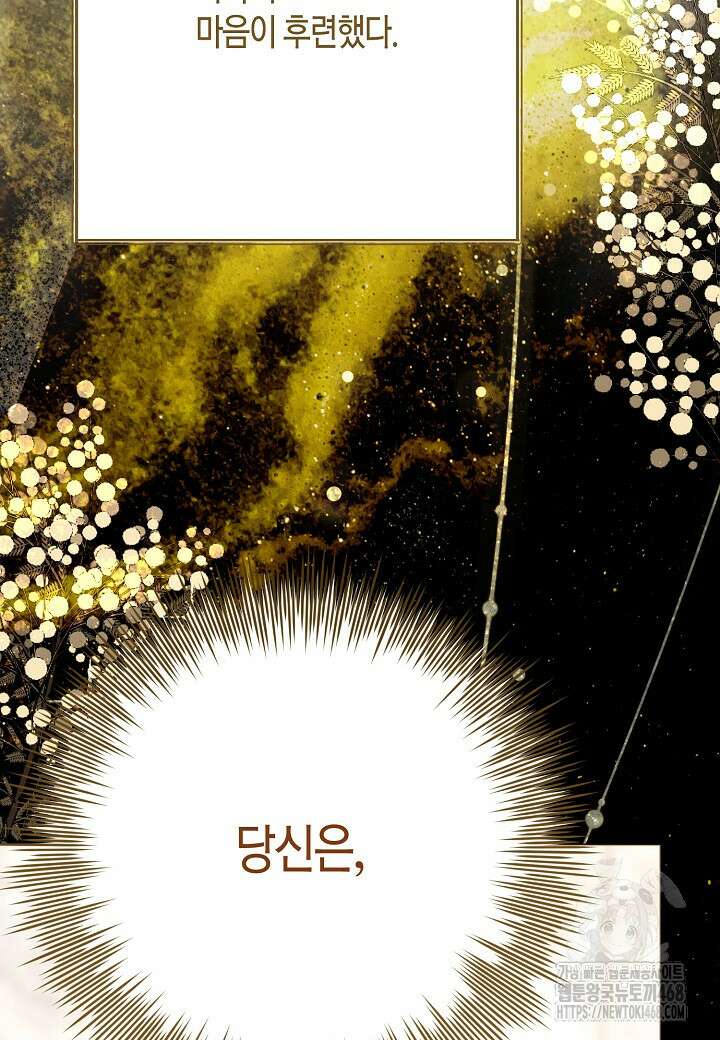 결혼의 목적 36화 72