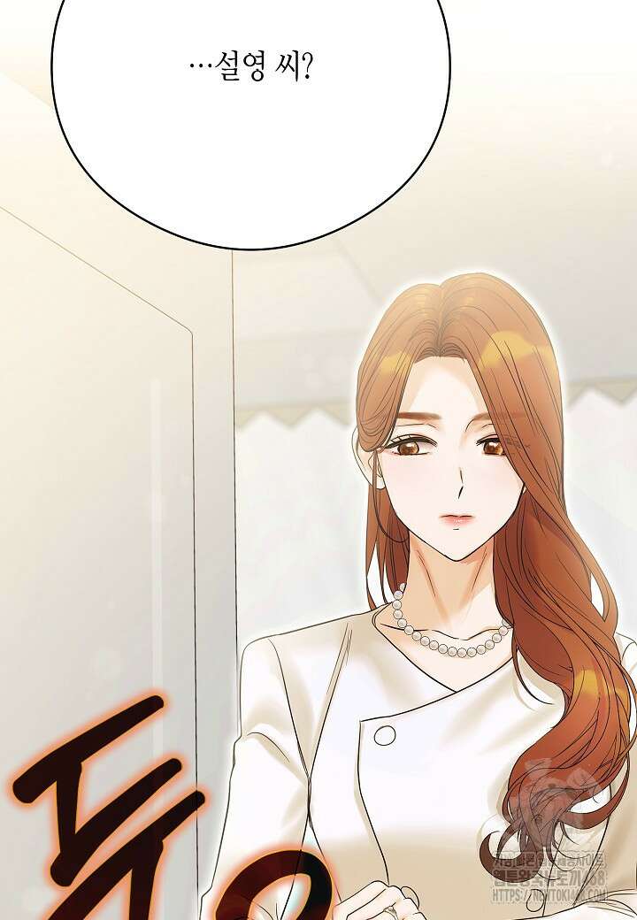 결혼의 목적 36화 81