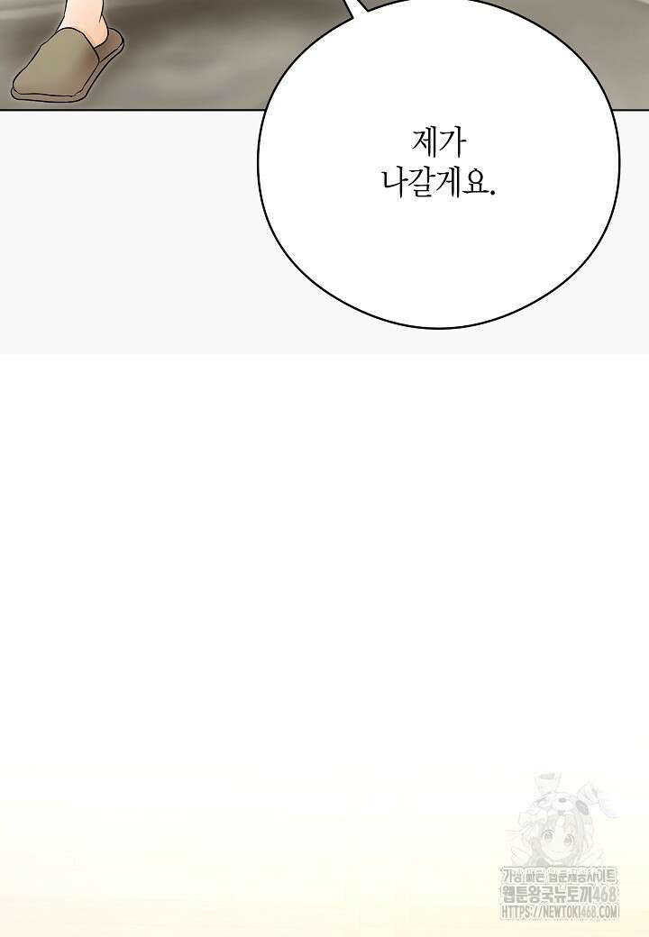결혼의 목적 36화 84