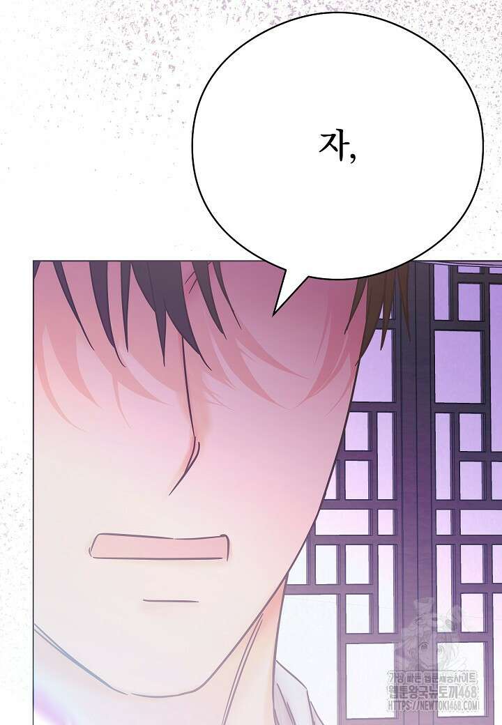 결혼의 목적 36화 88