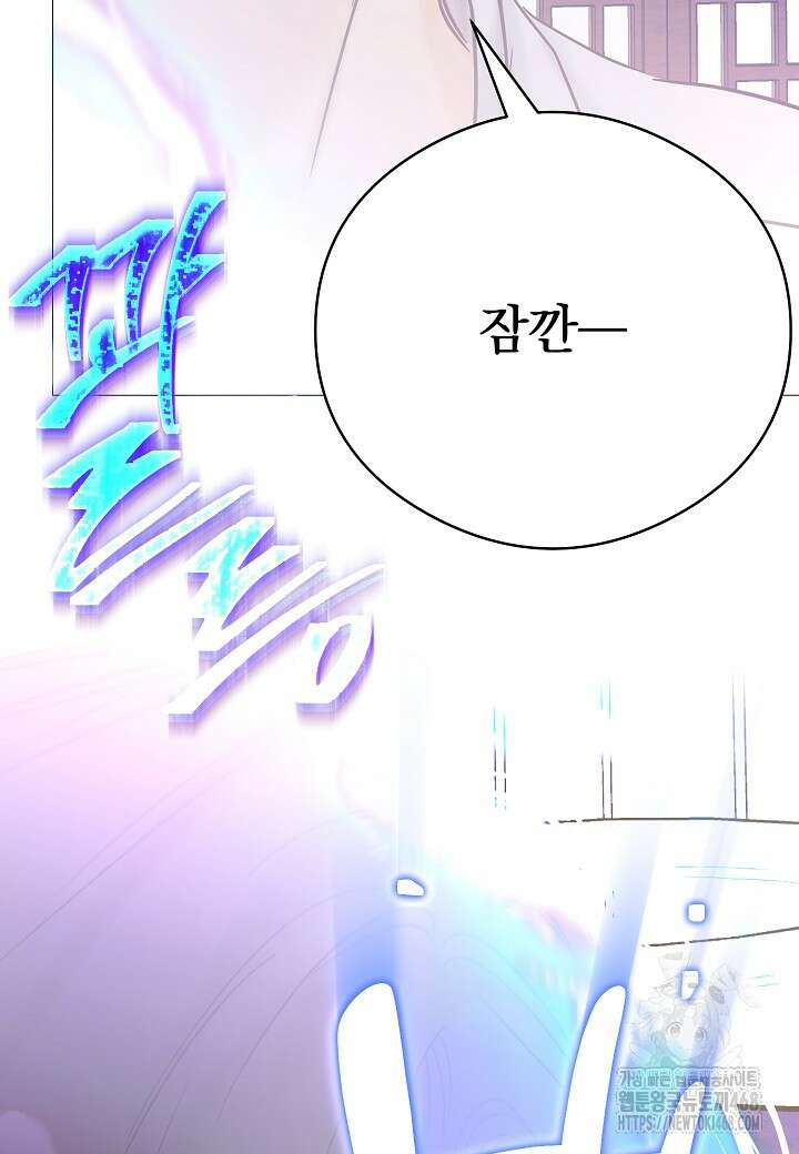 결혼의 목적 36화 89