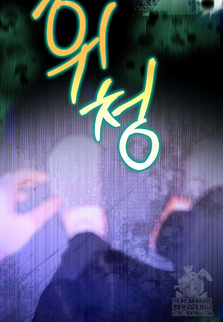 결혼의 목적 36화 93