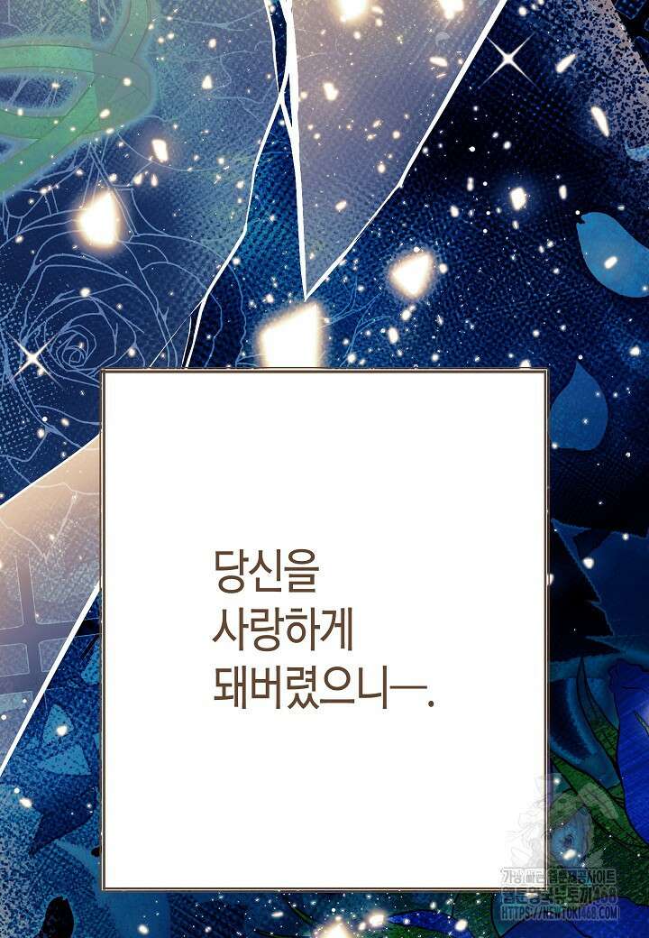 결혼의 목적 36화 102
