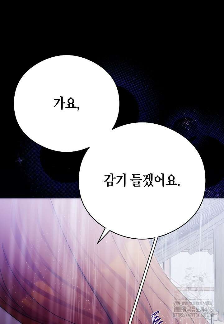 결혼의 목적 36화 111