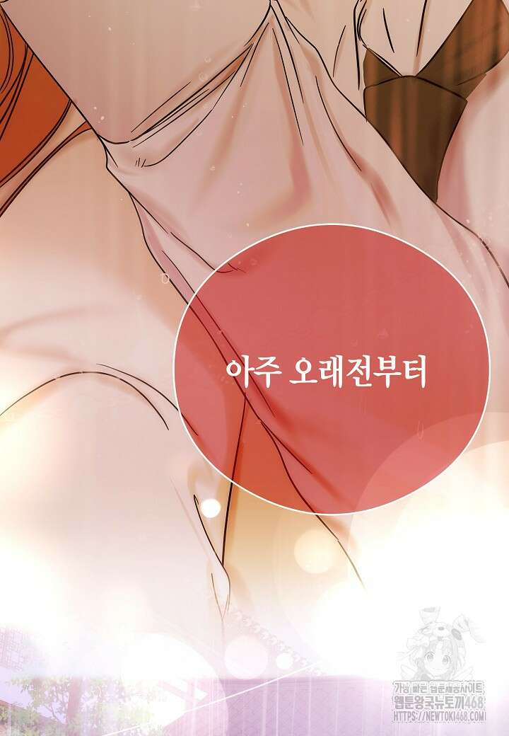결혼의 목적 36화 123