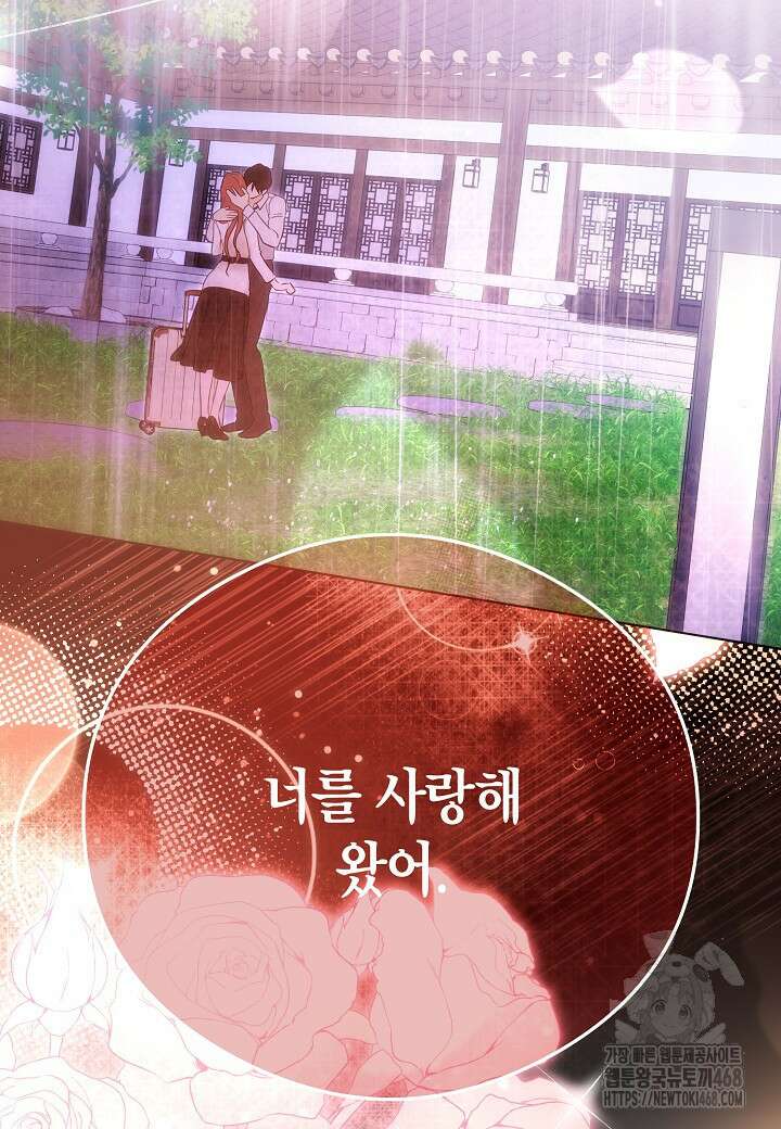 결혼의 목적 36화 124