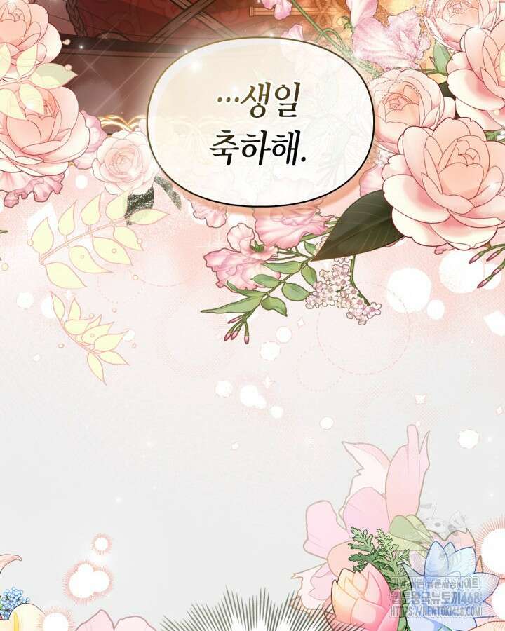 여주가 내 약혼자와 바람났다 74화 6