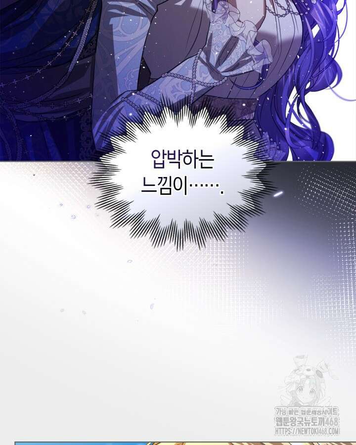 여주가 내 약혼자와 바람났다 74화 23
