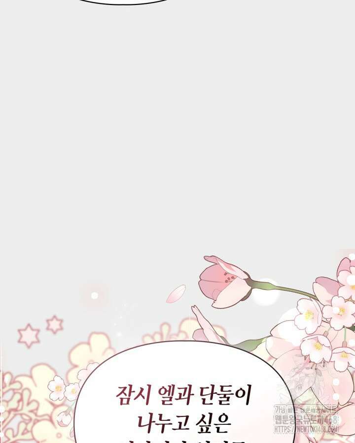 여주가 내 약혼자와 바람났다 74화 25