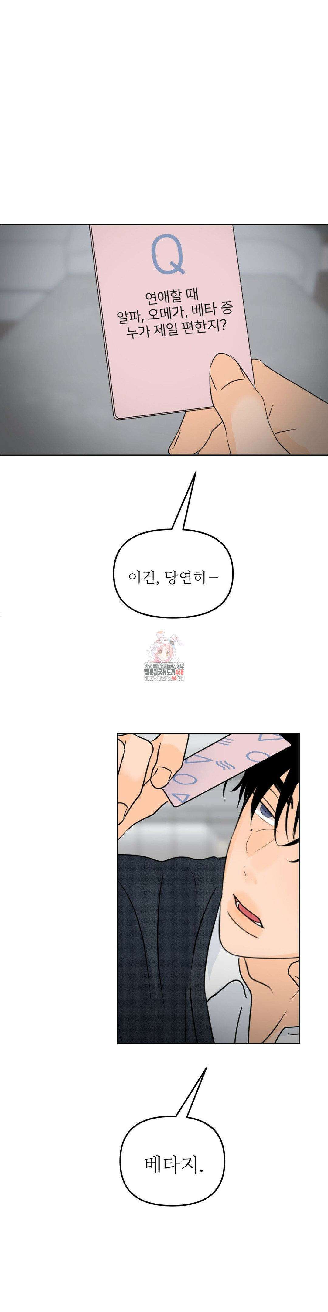 향의 경계 49화 1